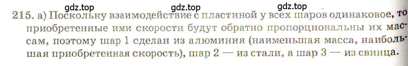 Решение 3. номер 10.19 (страница 34) гдз по физике 7-9 класс Лукашик, Иванова, сборник задач