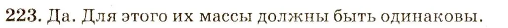 Решение 3. номер 10.21 (страница 34) гдз по физике 7-9 класс Лукашик, Иванова, сборник задач