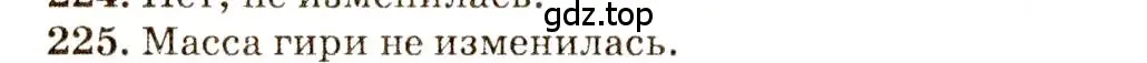 Решение 3. номер 10.23 (страница 34) гдз по физике 7-9 класс Лукашик, Иванова, сборник задач