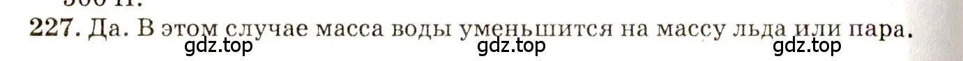 Решение 3. номер 10.24 (страница 34) гдз по физике 7-9 класс Лукашик, Иванова, сборник задач