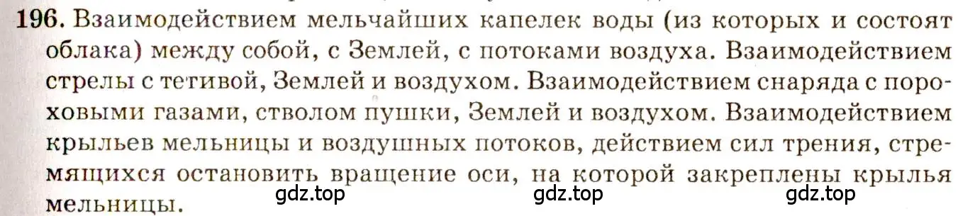 Решение 3. номер 10.3 (страница 31) гдз по физике 7-9 класс Лукашик, Иванова, сборник задач