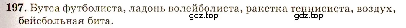 Решение 3. номер 10.4 (страница 32) гдз по физике 7-9 класс Лукашик, Иванова, сборник задач