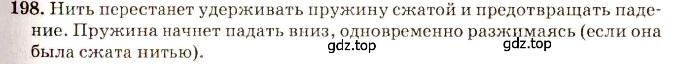 Решение 3. номер 10.5 (страница 32) гдз по физике 7-9 класс Лукашик, Иванова, сборник задач