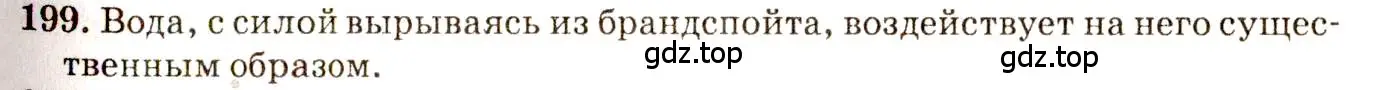 Решение 3. номер 10.6 (страница 32) гдз по физике 7-9 класс Лукашик, Иванова, сборник задач