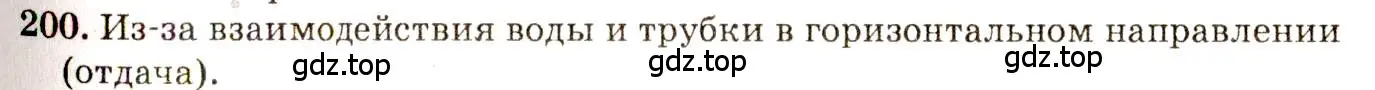 Решение 3. номер 10.7 (страница 32) гдз по физике 7-9 класс Лукашик, Иванова, сборник задач