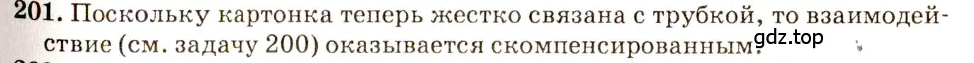 Решение 3. номер 10.8 (страница 32) гдз по физике 7-9 класс Лукашик, Иванова, сборник задач