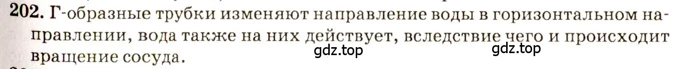 Решение 3. номер 10.9 (страница 32) гдз по физике 7-9 класс Лукашик, Иванова, сборник задач