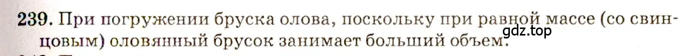 Решение 3. номер 11.12 (страница 36) гдз по физике 7-9 класс Лукашик, Иванова, сборник задач