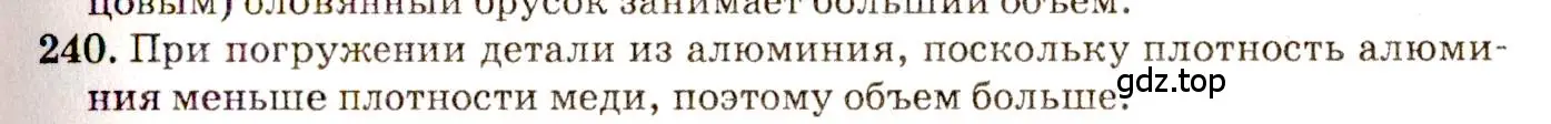 Решение 3. номер 11.13 (страница 36) гдз по физике 7-9 класс Лукашик, Иванова, сборник задач