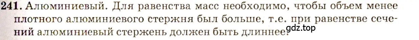 Решение 3. номер 11.14 (страница 36) гдз по физике 7-9 класс Лукашик, Иванова, сборник задач