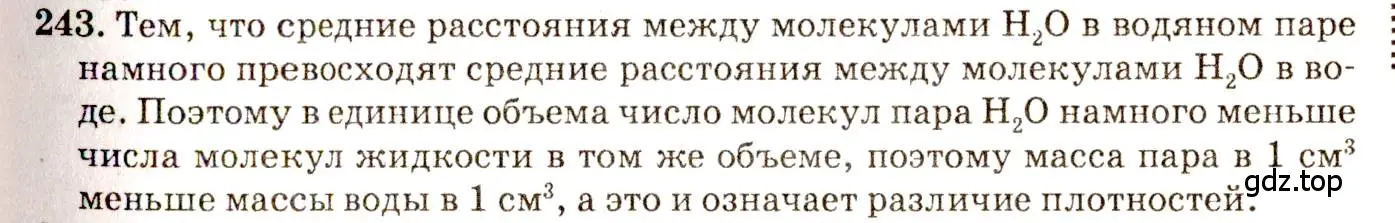 Решение 3. номер 11.16 (страница 36) гдз по физике 7-9 класс Лукашик, Иванова, сборник задач