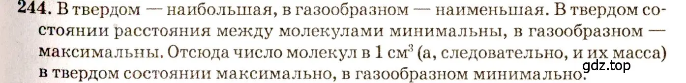 Решение 3. номер 11.17 (страница 36) гдз по физике 7-9 класс Лукашик, Иванова, сборник задач