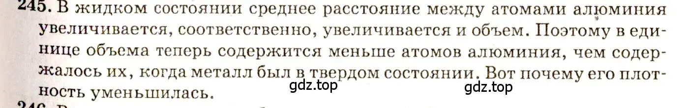 Решение 3. номер 11.18 (страница 36) гдз по физике 7-9 класс Лукашик, Иванова, сборник задач