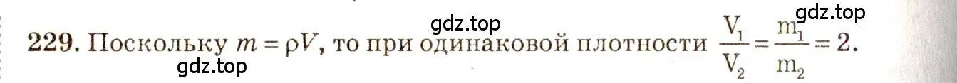 Решение 3. номер 11.2 (страница 35) гдз по физике 7-9 класс Лукашик, Иванова, сборник задач