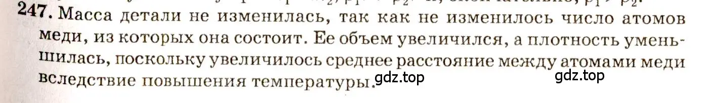 Решение 3. номер 11.20 (страница 36) гдз по физике 7-9 класс Лукашик, Иванова, сборник задач