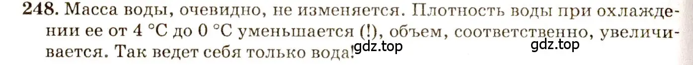 Решение 3. номер 11.21 (страница 36) гдз по физике 7-9 класс Лукашик, Иванова, сборник задач