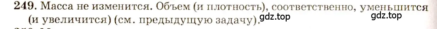 Решение 3. номер 11.22 (страница 36) гдз по физике 7-9 класс Лукашик, Иванова, сборник задач