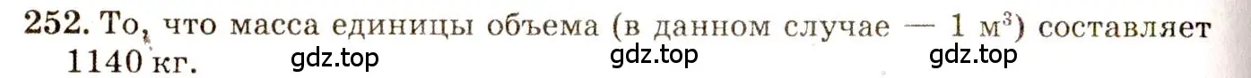 Решение 3. номер 11.25 (страница 37) гдз по физике 7-9 класс Лукашик, Иванова, сборник задач