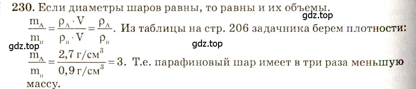 Решение 3. номер 11.3 (страница 35) гдз по физике 7-9 класс Лукашик, Иванова, сборник задач