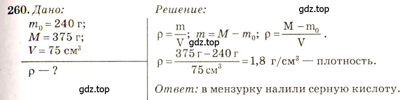 Решение 3. номер 11.33 (страница 37) гдз по физике 7-9 класс Лукашик, Иванова, сборник задач