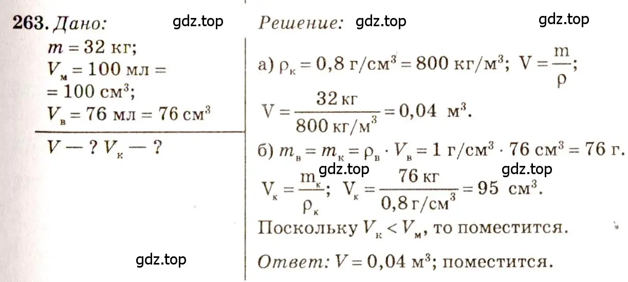 Решение 3. номер 11.36 (страница 37) гдз по физике 7-9 класс Лукашик, Иванова, сборник задач