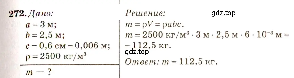 Решение 3. номер 11.45 (страница 38) гдз по физике 7-9 класс Лукашик, Иванова, сборник задач