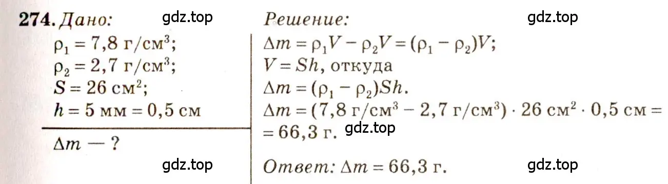 Решение 3. номер 11.47 (страница 38) гдз по физике 7-9 класс Лукашик, Иванова, сборник задач