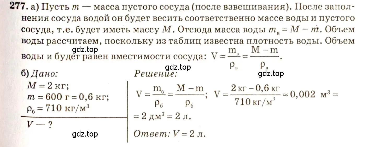 Решение 3. номер 11.50 (страница 38) гдз по физике 7-9 класс Лукашик, Иванова, сборник задач