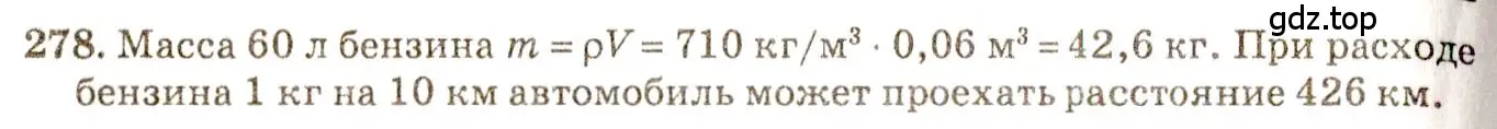 Решение 3. номер 11.51 (страница 39) гдз по физике 7-9 класс Лукашик, Иванова, сборник задач