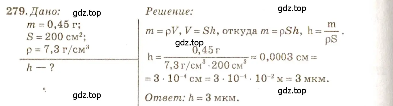 Решение 3. номер 11.52 (страница 39) гдз по физике 7-9 класс Лукашик, Иванова, сборник задач