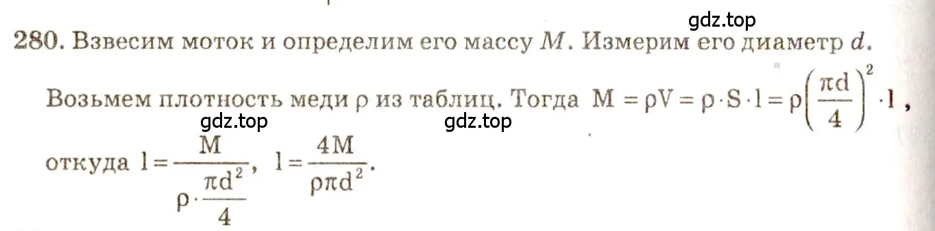 Решение 3. номер 11.53 (страница 39) гдз по физике 7-9 класс Лукашик, Иванова, сборник задач