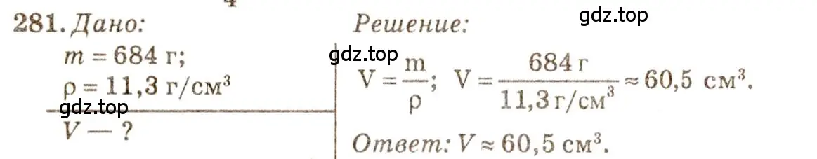 Решение 3. номер 11.54 (страница 39) гдз по физике 7-9 класс Лукашик, Иванова, сборник задач