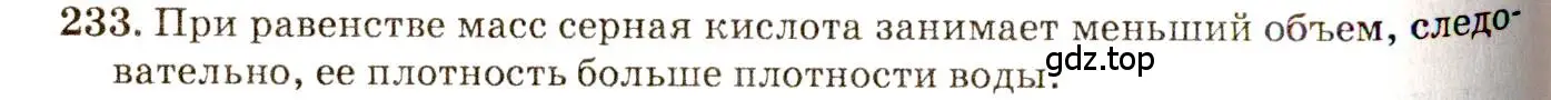 Решение 3. номер 11.6 (страница 35) гдз по физике 7-9 класс Лукашик, Иванова, сборник задач