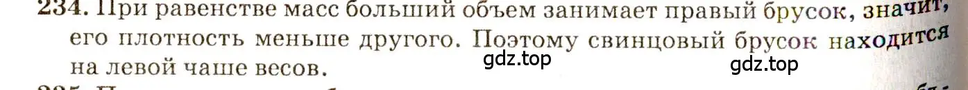 Решение 3. номер 11.7 (страница 35) гдз по физике 7-9 класс Лукашик, Иванова, сборник задач