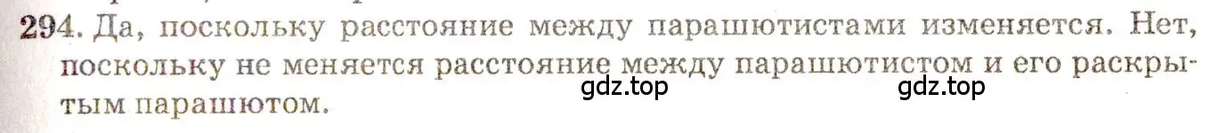 Решение 3. номер 13.10 (страница 43) гдз по физике 7-9 класс Лукашик, Иванова, сборник задач