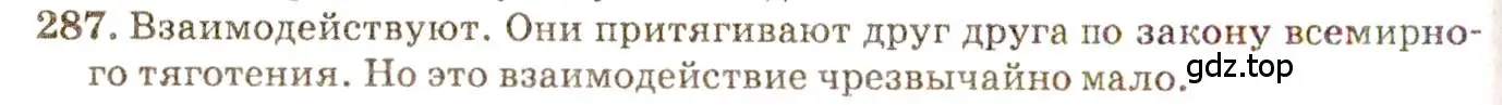 Решение 3. номер 13.3 (страница 42) гдз по физике 7-9 класс Лукашик, Иванова, сборник задач