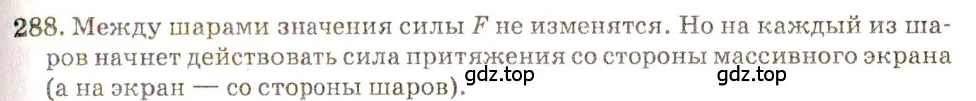 Решение 3. номер 13.4 (страница 42) гдз по физике 7-9 класс Лукашик, Иванова, сборник задач