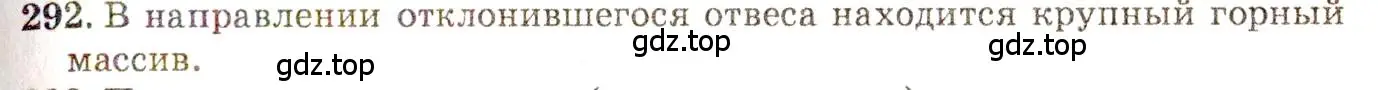 Решение 3. номер 13.8 (страница 42) гдз по физике 7-9 класс Лукашик, Иванова, сборник задач