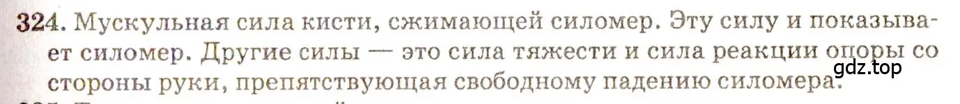 Решение 3. номер 15.1 (страница 49) гдз по физике 7-9 класс Лукашик, Иванова, сборник задач