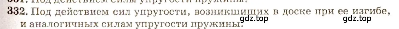 Решение 3. номер 15.10 (страница 50) гдз по физике 7-9 класс Лукашик, Иванова, сборник задач