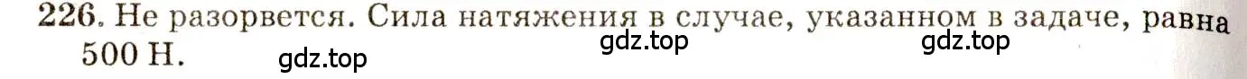 Решение 3. номер 15.11 (страница 51) гдз по физике 7-9 класс Лукашик, Иванова, сборник задач