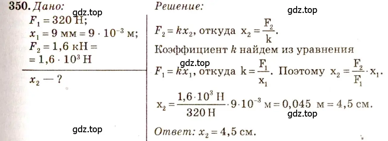 Решение 3. номер 15.12 (страница 51) гдз по физике 7-9 класс Лукашик, Иванова, сборник задач