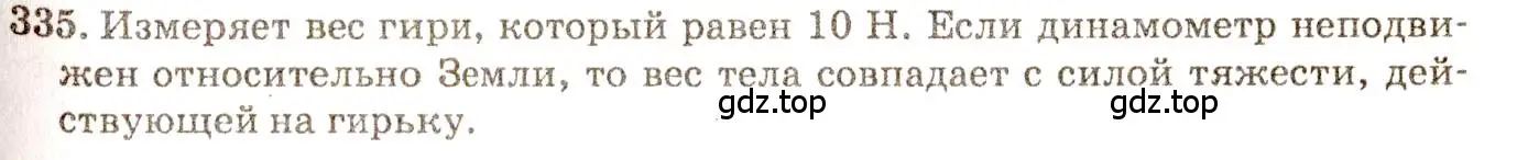 Решение 3. номер 15.15 (страница 51) гдз по физике 7-9 класс Лукашик, Иванова, сборник задач