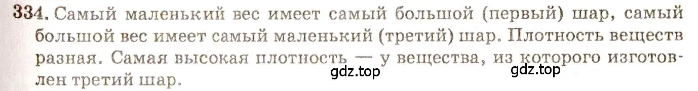 Решение 3. номер 15.19 (страница 51) гдз по физике 7-9 класс Лукашик, Иванова, сборник задач