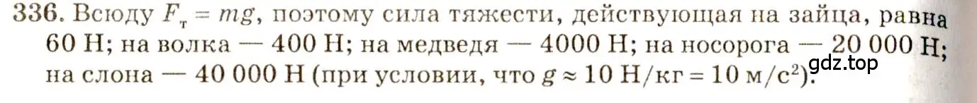 Решение 3. номер 15.22 (страница 51) гдз по физике 7-9 класс Лукашик, Иванова, сборник задач