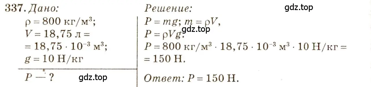 Решение 3. номер 15.23 (страница 52) гдз по физике 7-9 класс Лукашик, Иванова, сборник задач