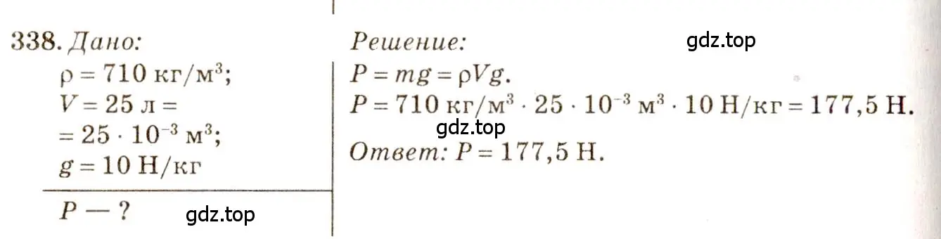 Решение 3. номер 15.24 (страница 52) гдз по физике 7-9 класс Лукашик, Иванова, сборник задач