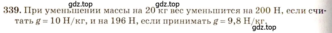 Решение 3. номер 15.25 (страница 52) гдз по физике 7-9 класс Лукашик, Иванова, сборник задач