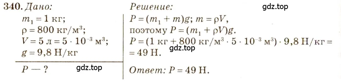 Решение 3. номер 15.26 (страница 52) гдз по физике 7-9 класс Лукашик, Иванова, сборник задач