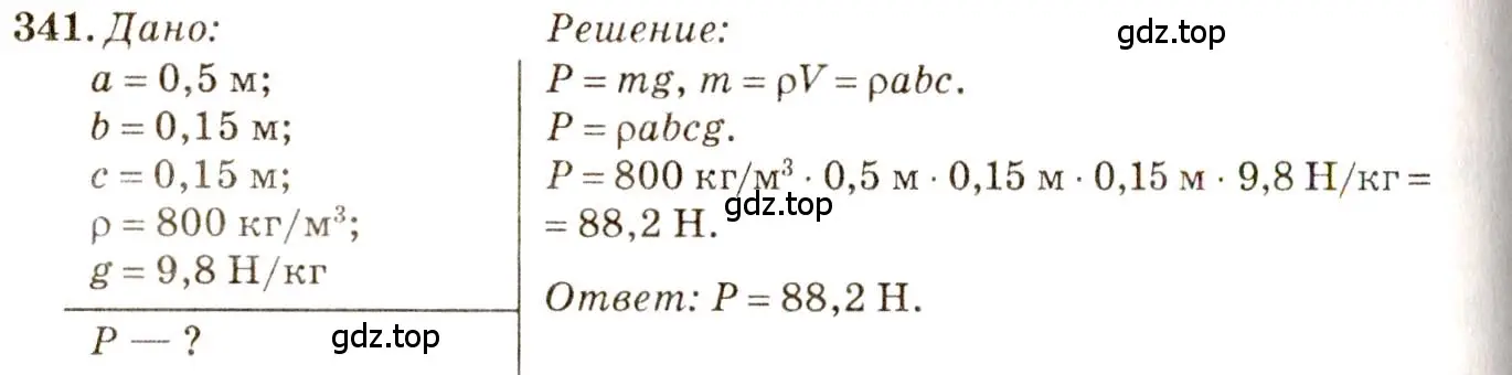 Решение 3. номер 15.27 (страница 52) гдз по физике 7-9 класс Лукашик, Иванова, сборник задач